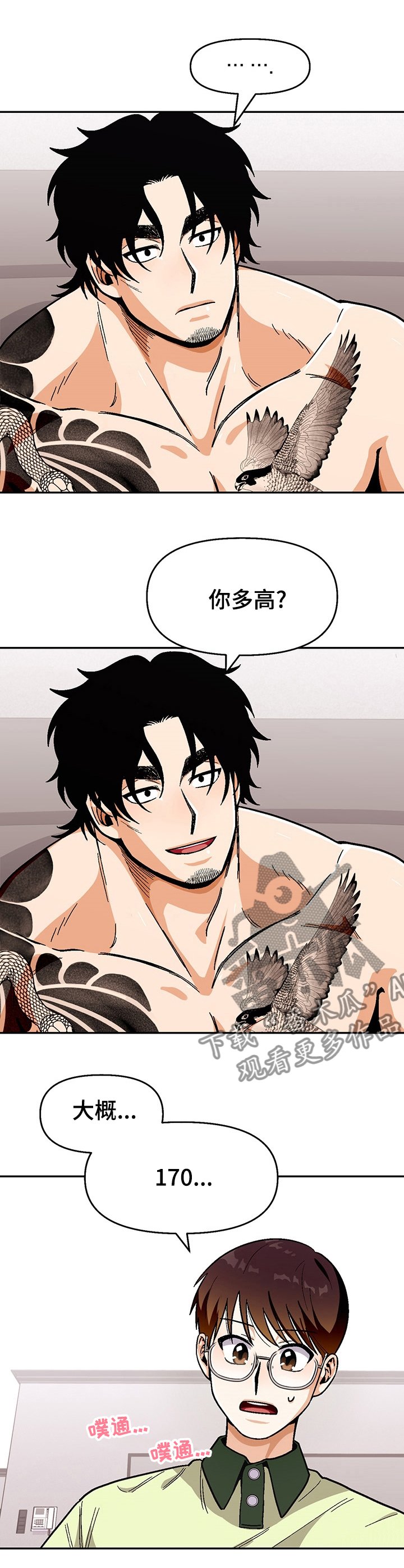 第89章：【第二季】不是什么好人