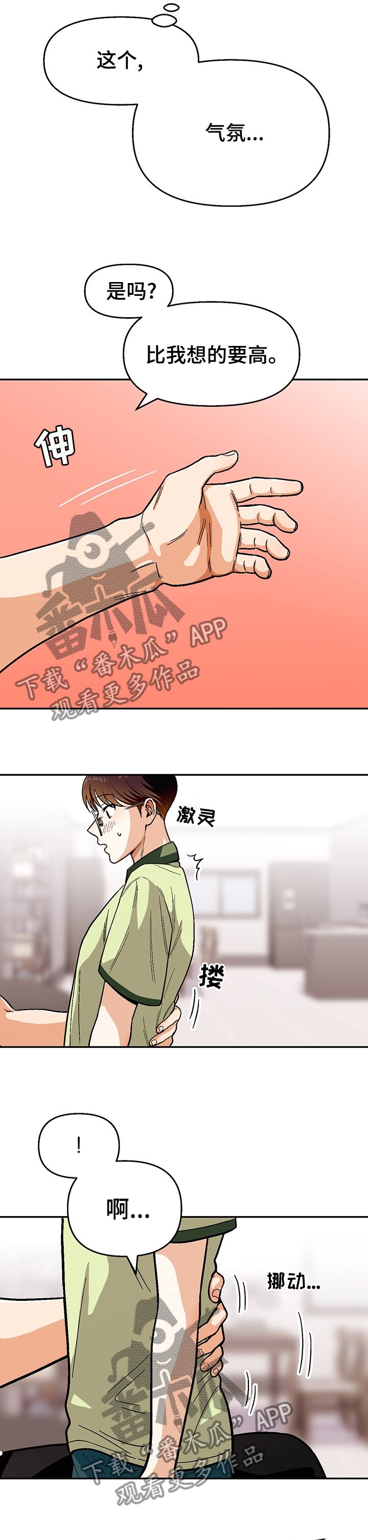 第89章：【第二季】不是什么好人