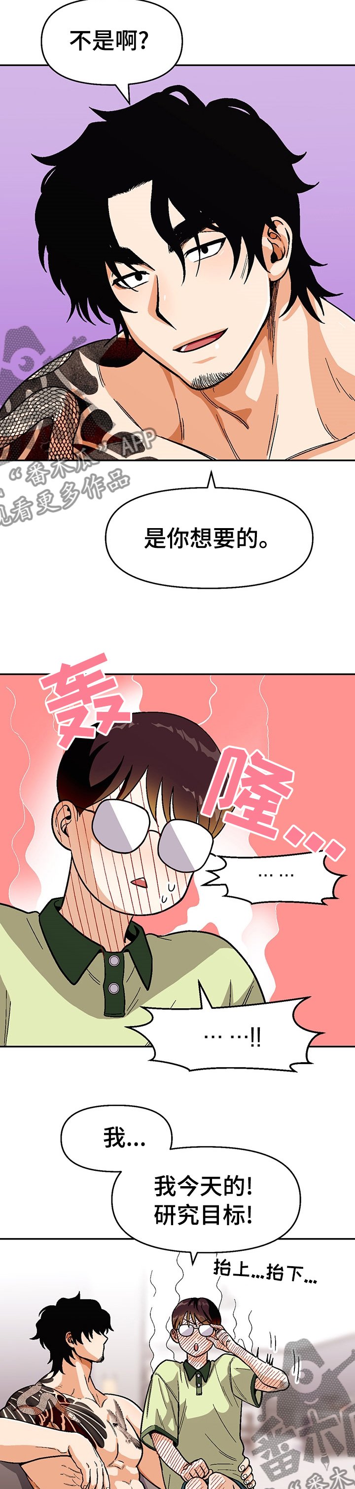 第89章：【第二季】不是什么好人