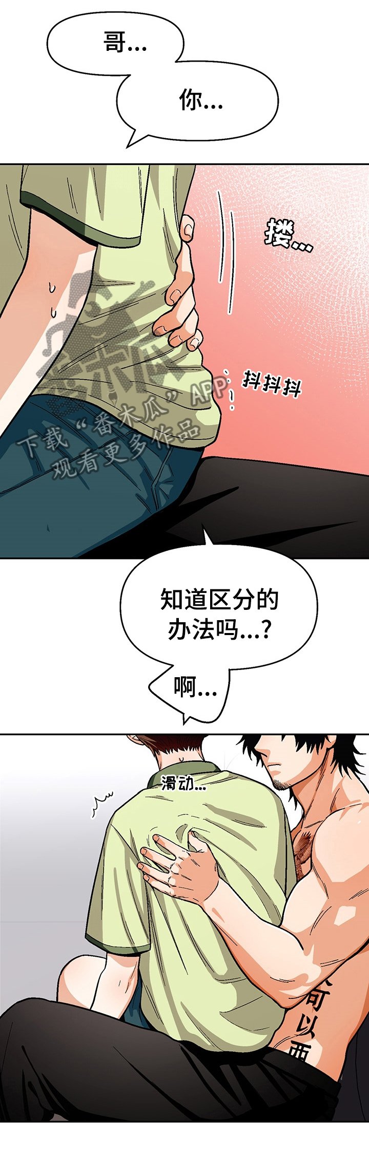 第89章：【第二季】不是什么好人