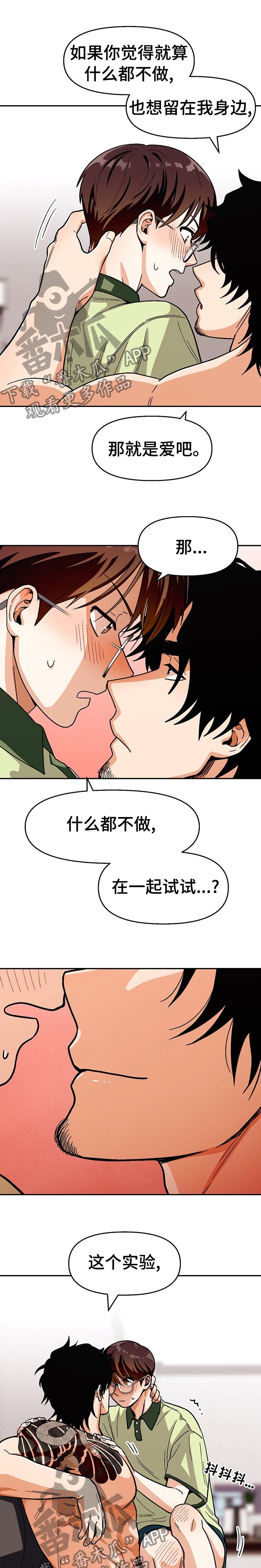 第89章：【第二季】不是什么好人
