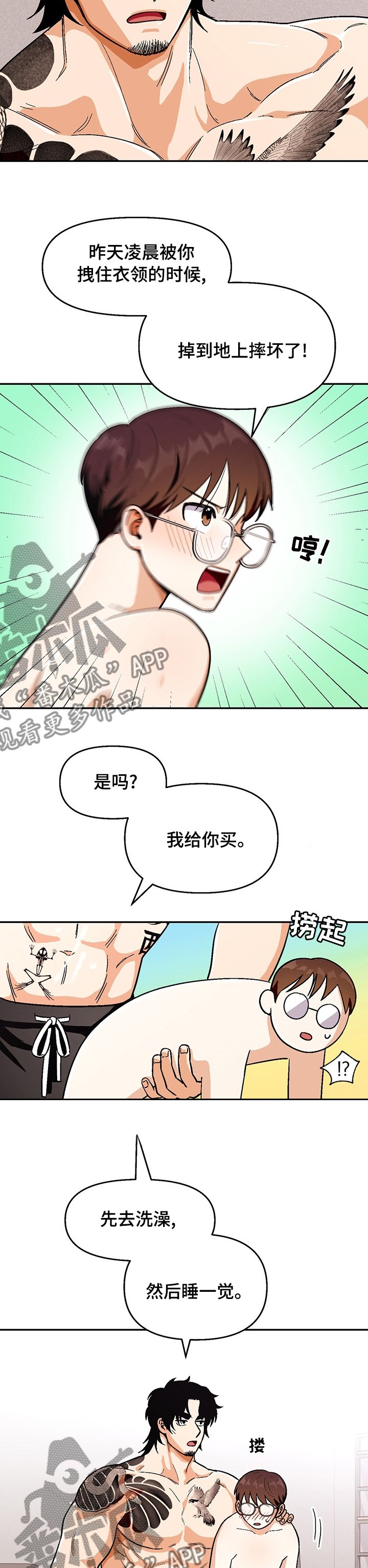 第89章：【第二季】不是什么好人