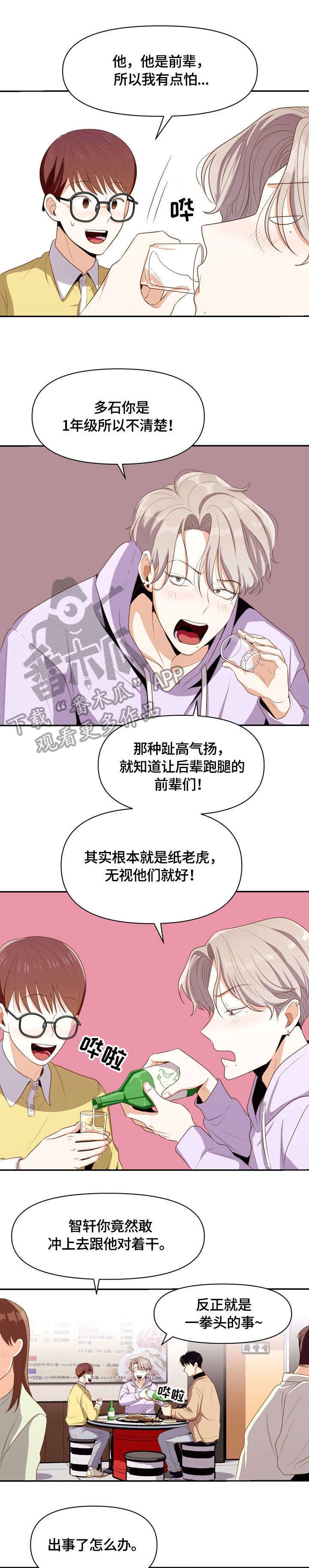 第9章：兼职