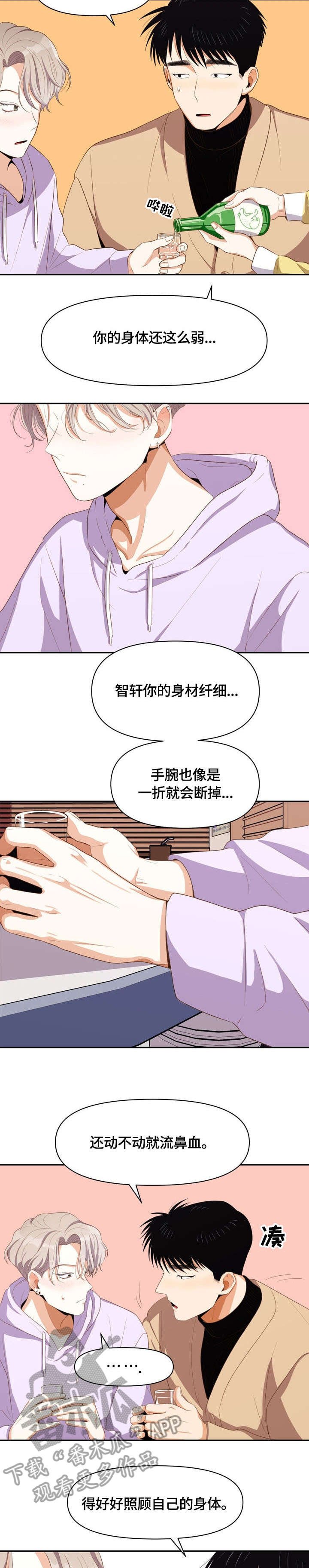 第9章：兼职
