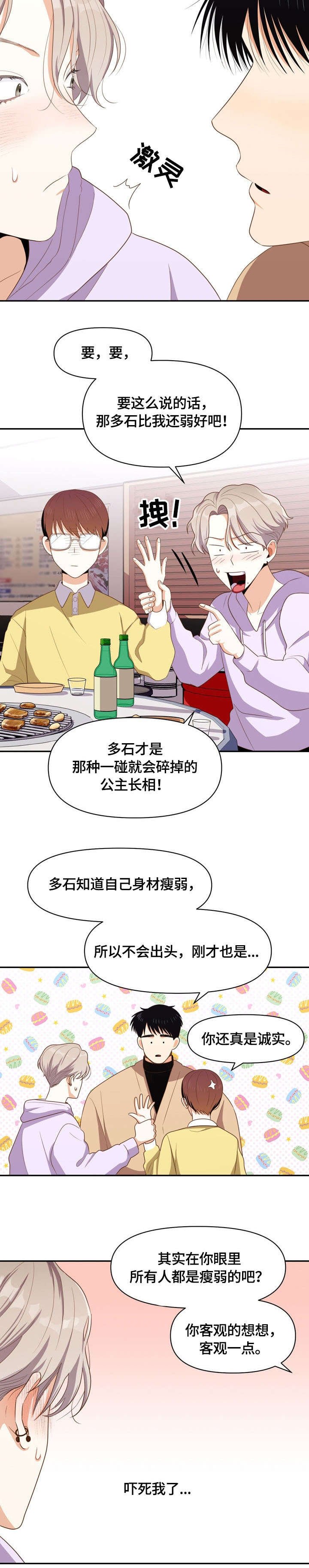 第9章：兼职