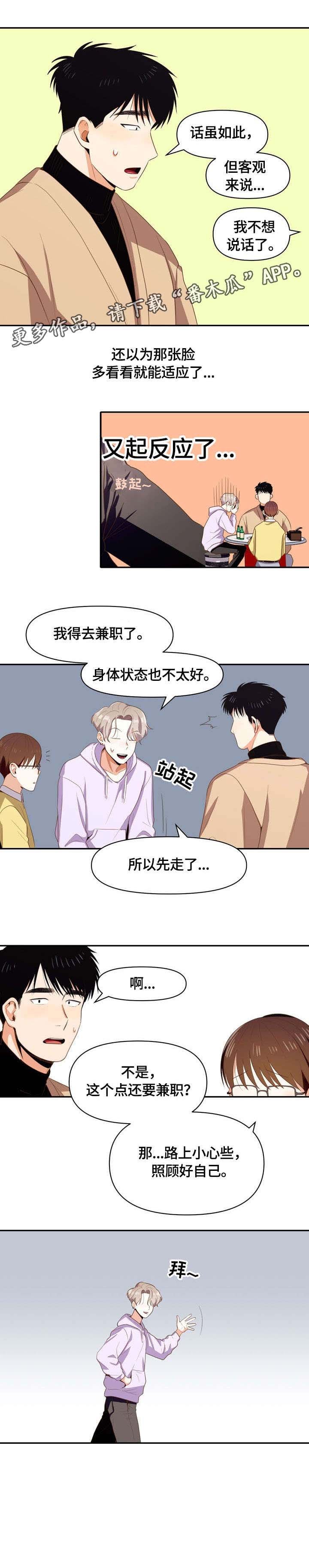 第9章：兼职