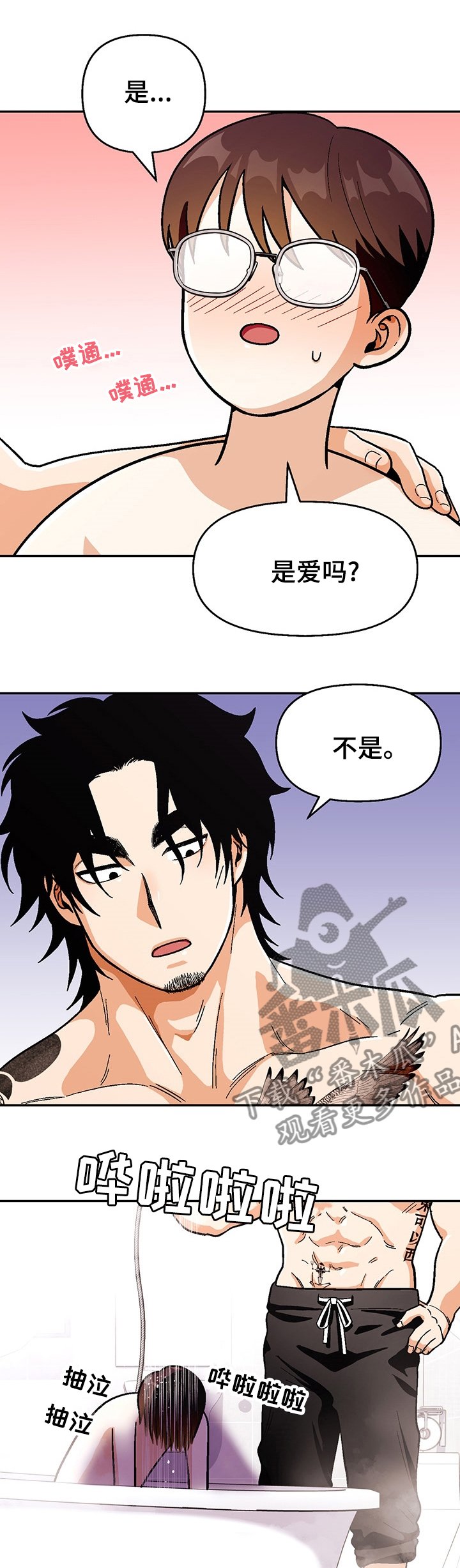 第90章：【第二季】要梦到我哦