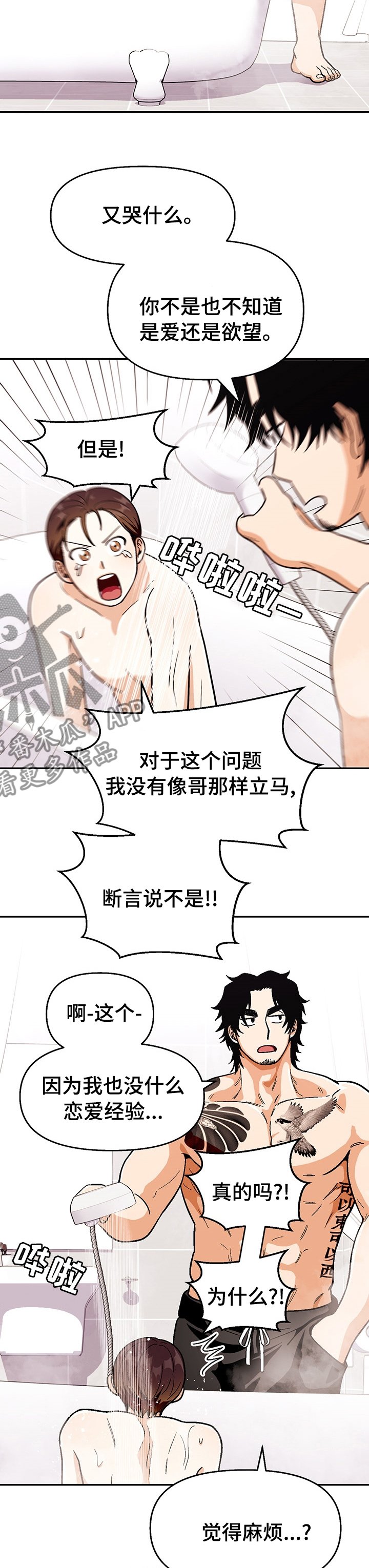 第90章：【第二季】要梦到我哦