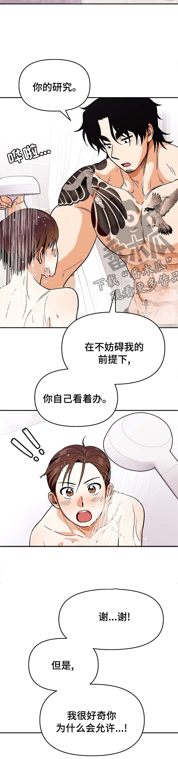 第90章：【第二季】要梦到我哦