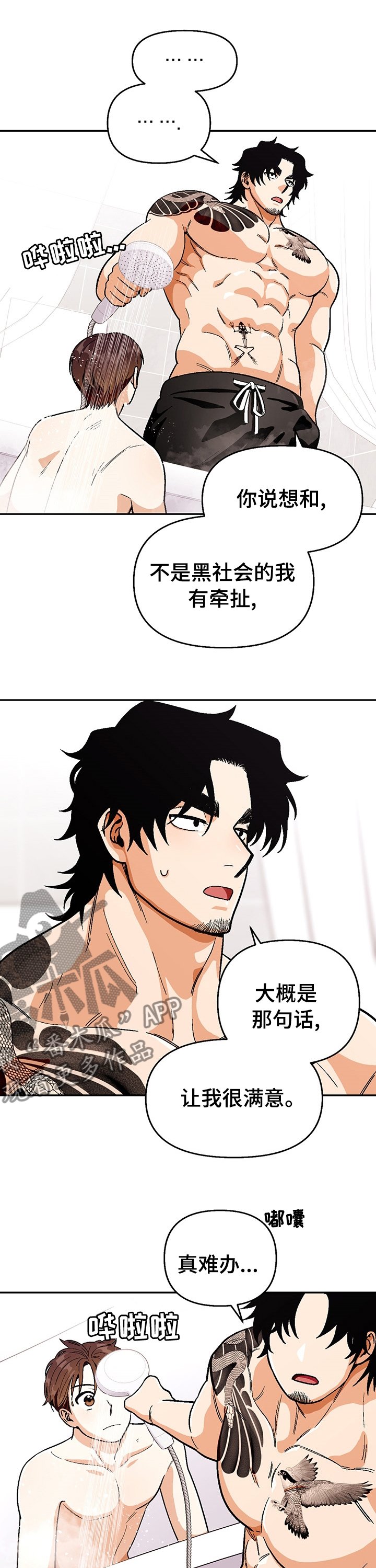 第90章：【第二季】要梦到我哦
