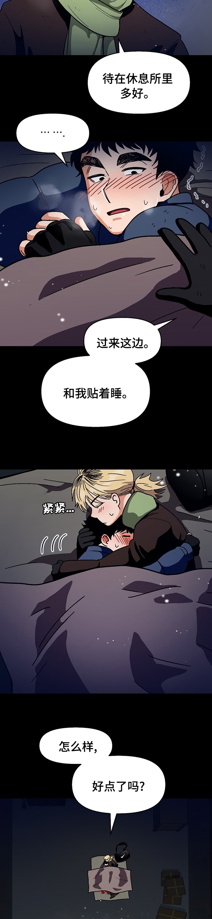 第91章：【第二季】那句话