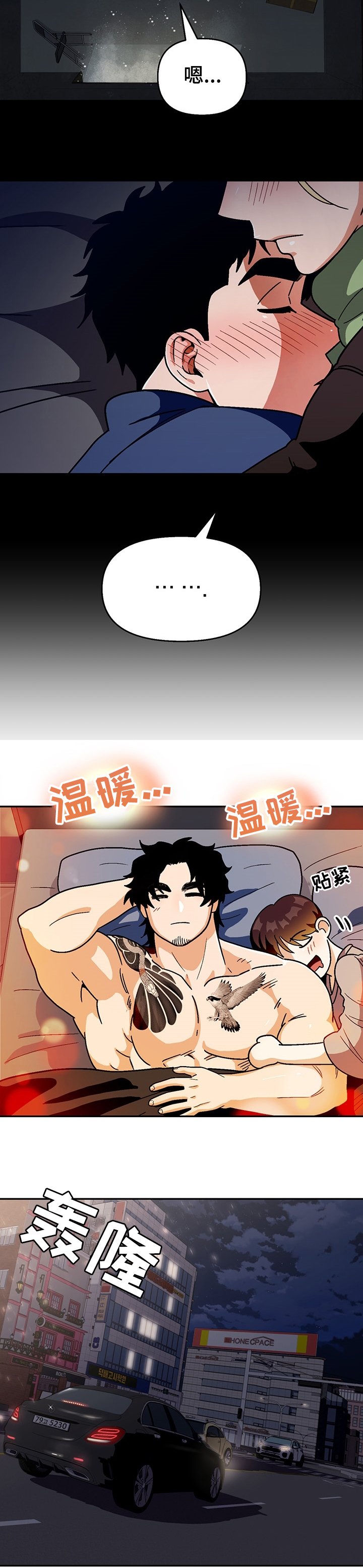 第91章：【第二季】那句话