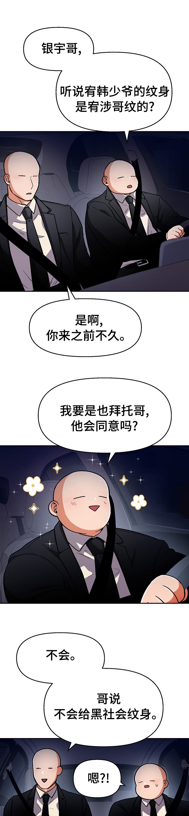 第91章：【第二季】那句话