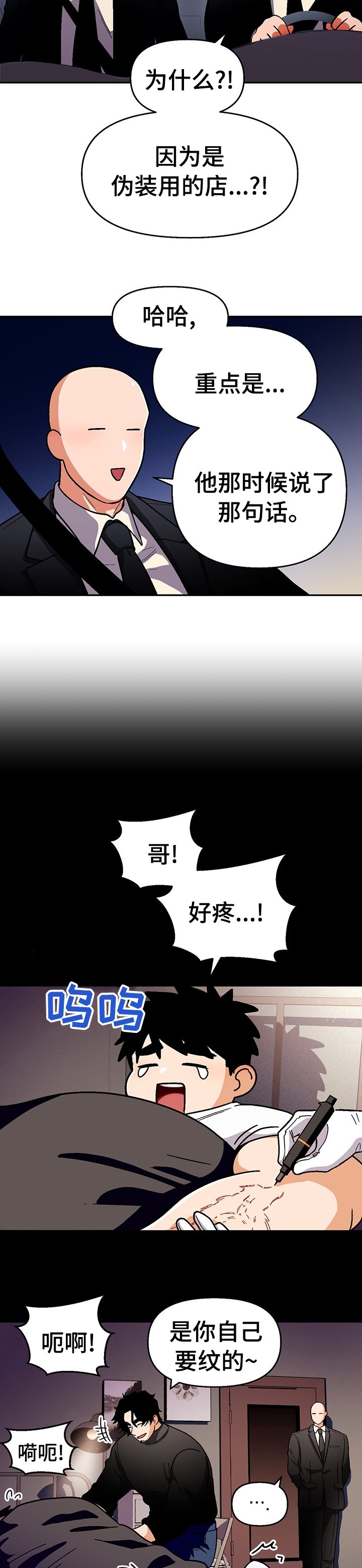 第91章：【第二季】那句话