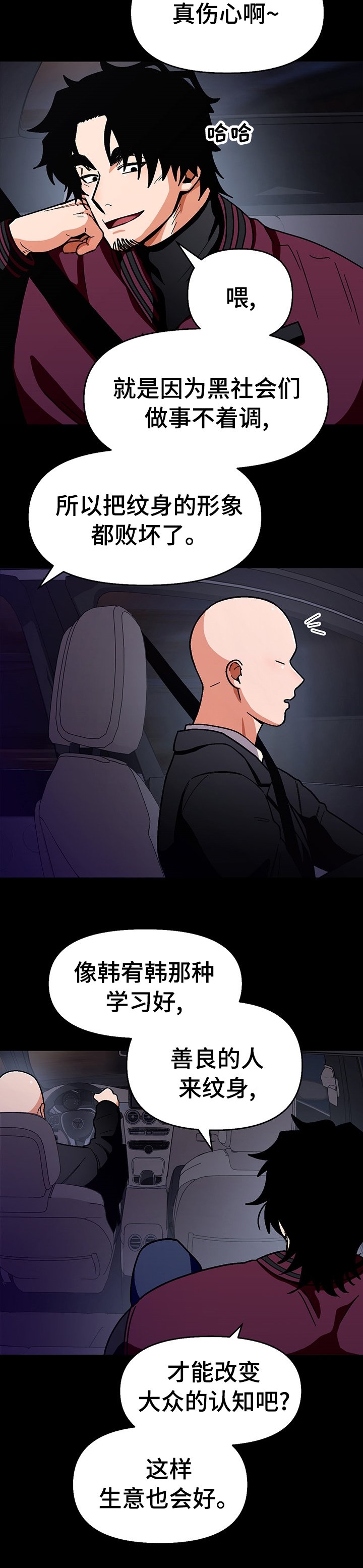 第91章：【第二季】那句话