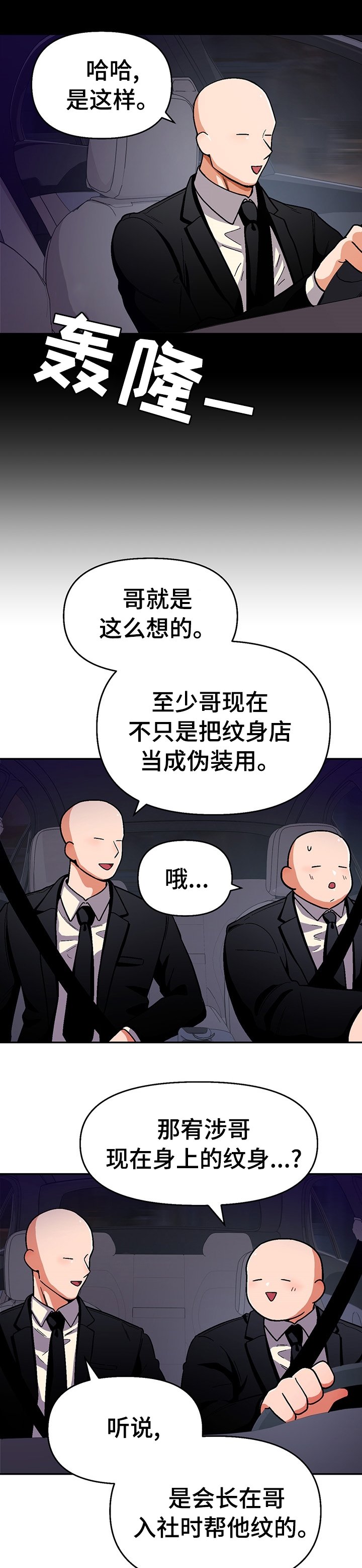 第91章：【第二季】那句话