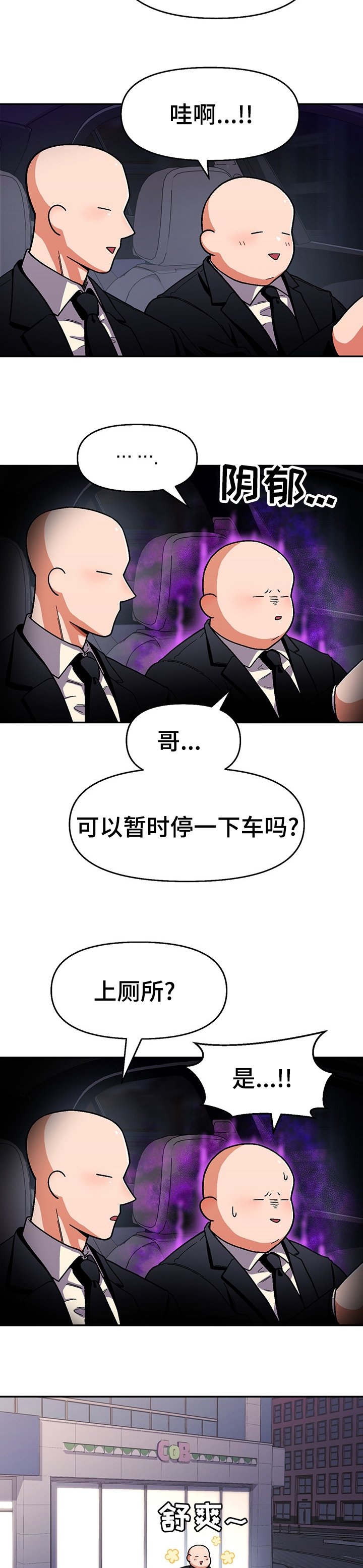 第91章：【第二季】那句话