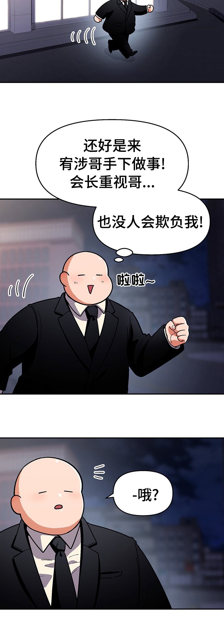 第91章：【第二季】那句话