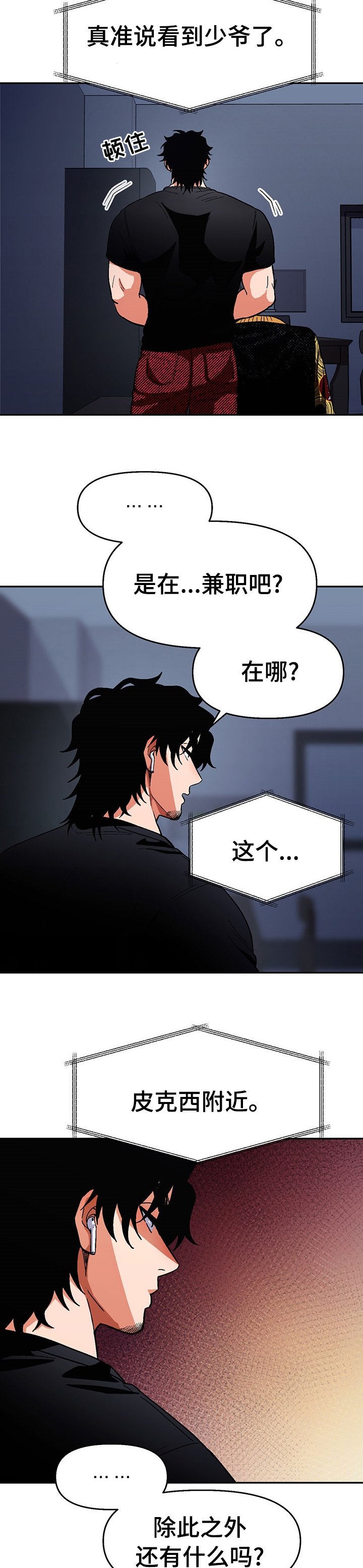 第92章：【第二季】走吧