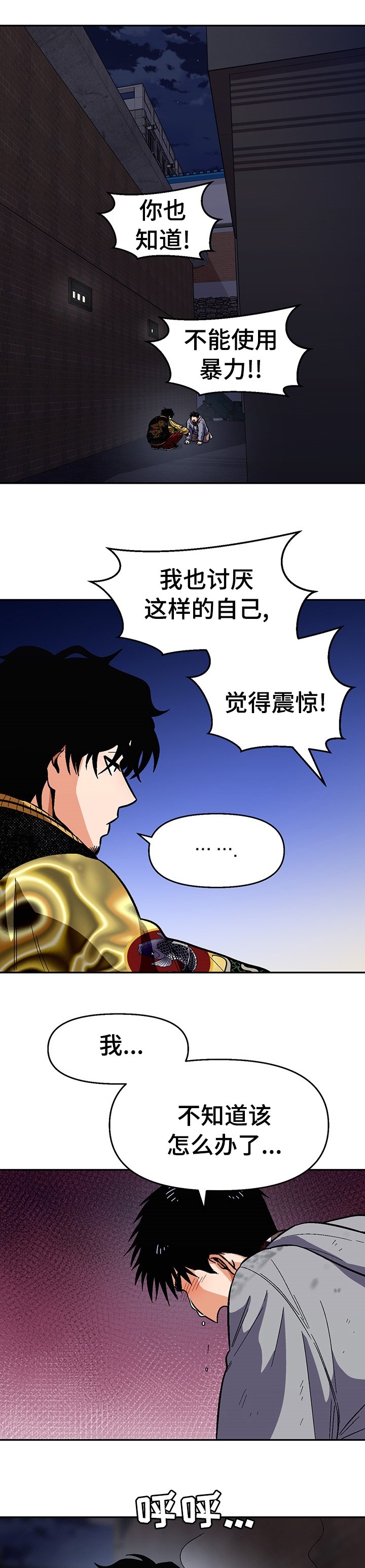 第92章：【第二季】走吧