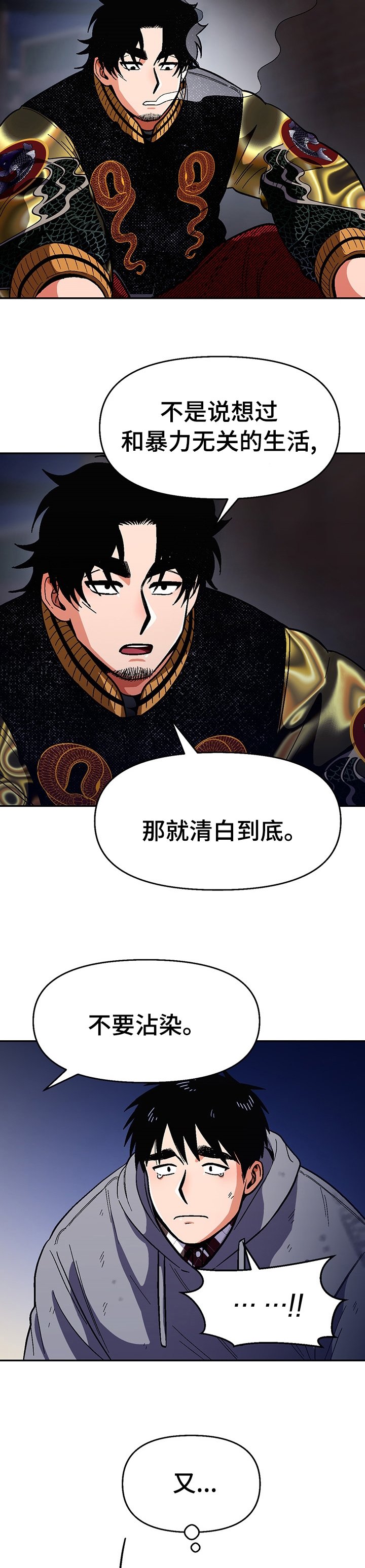 第92章：【第二季】走吧