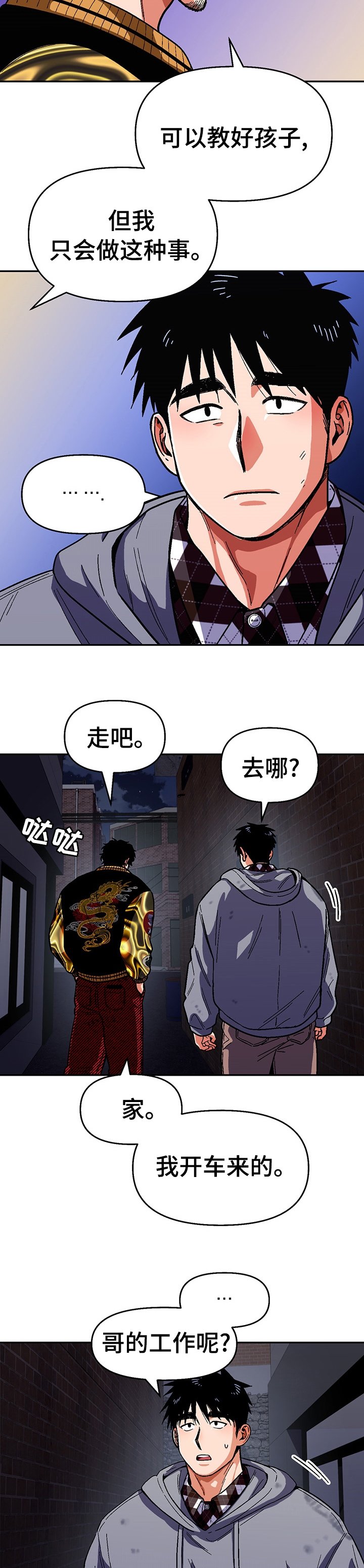 第92章：【第二季】走吧