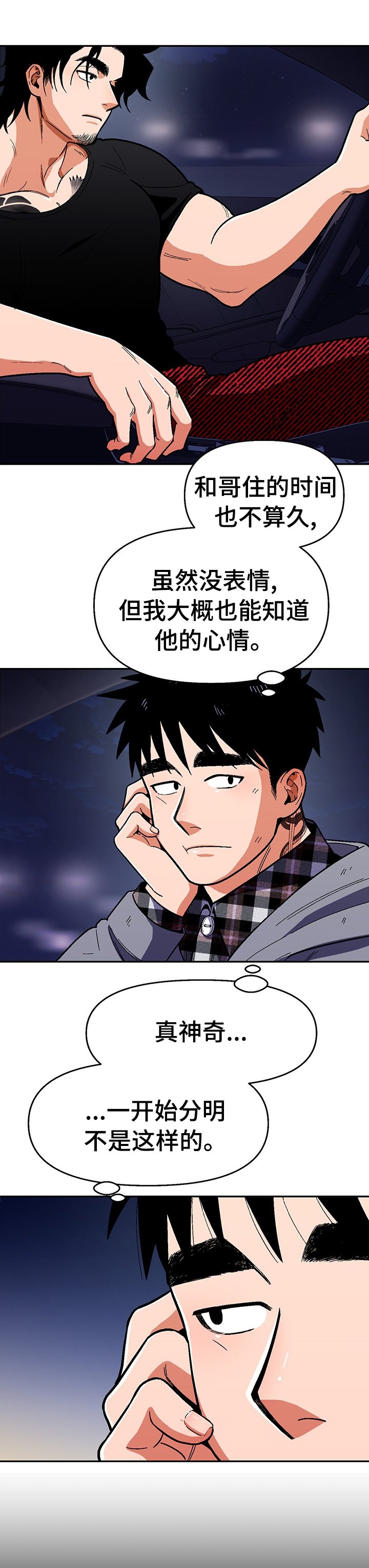 第93章：【第二季】最后一个机会