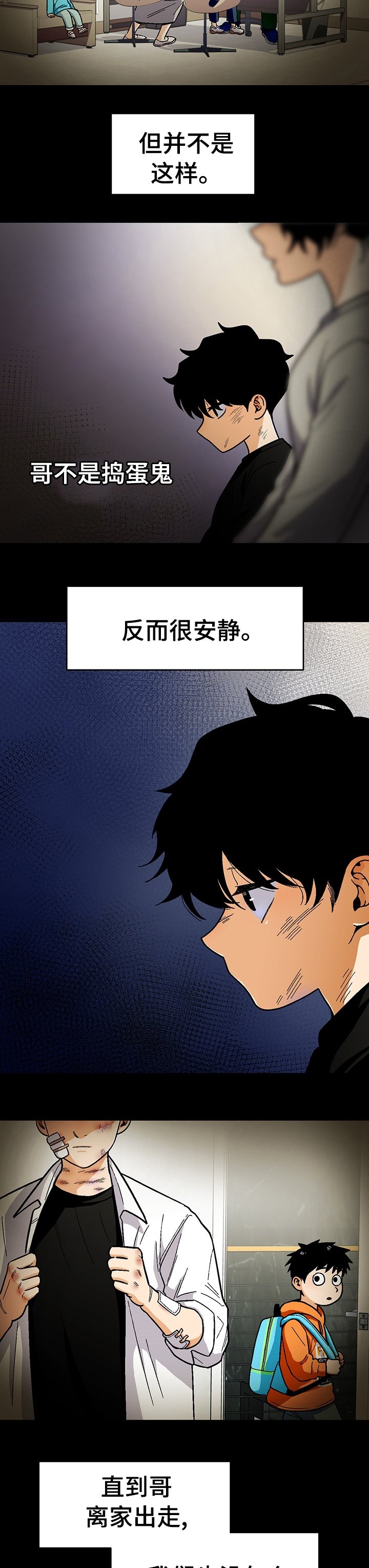 第93章：【第二季】最后一个机会