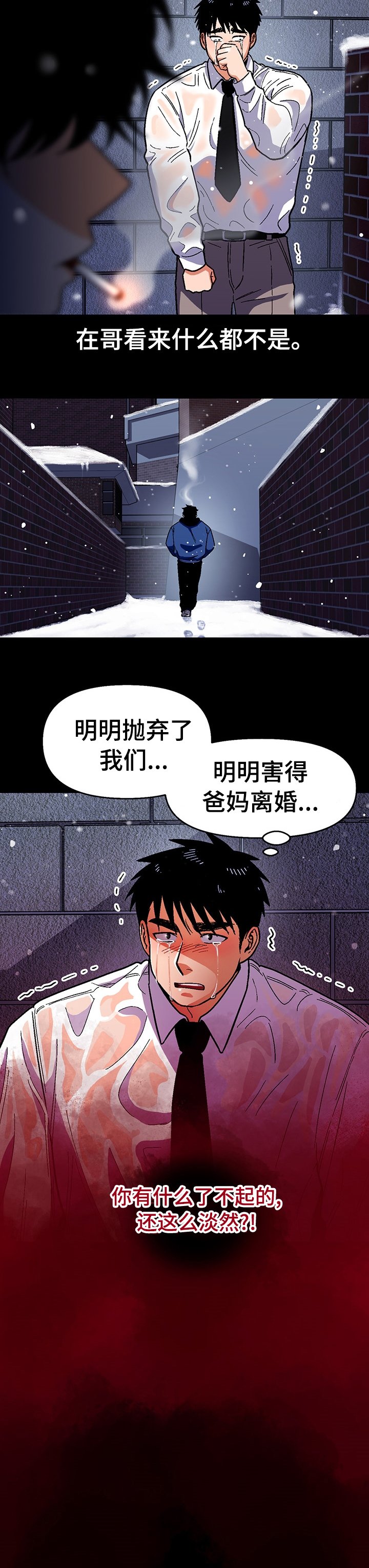 第93章：【第二季】最后一个机会