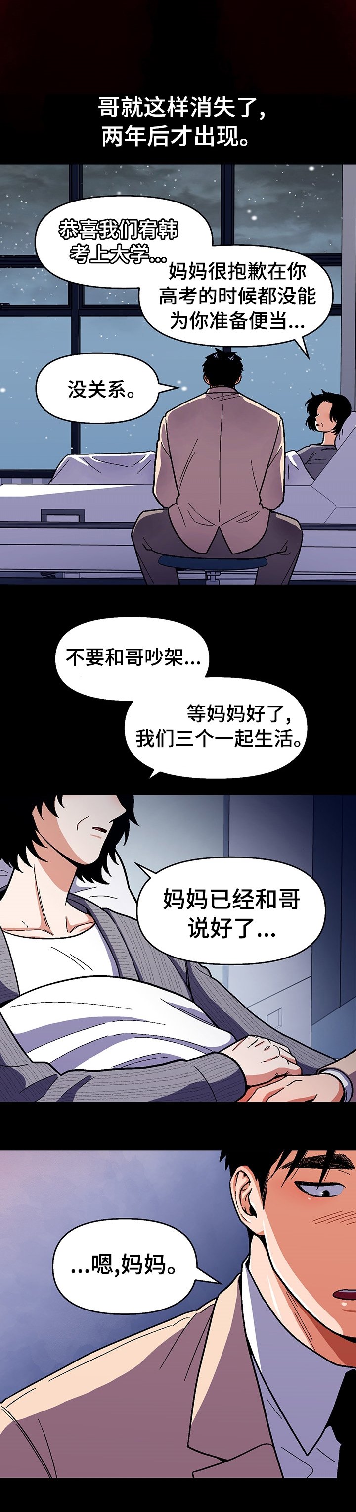 第93章：【第二季】最后一个机会