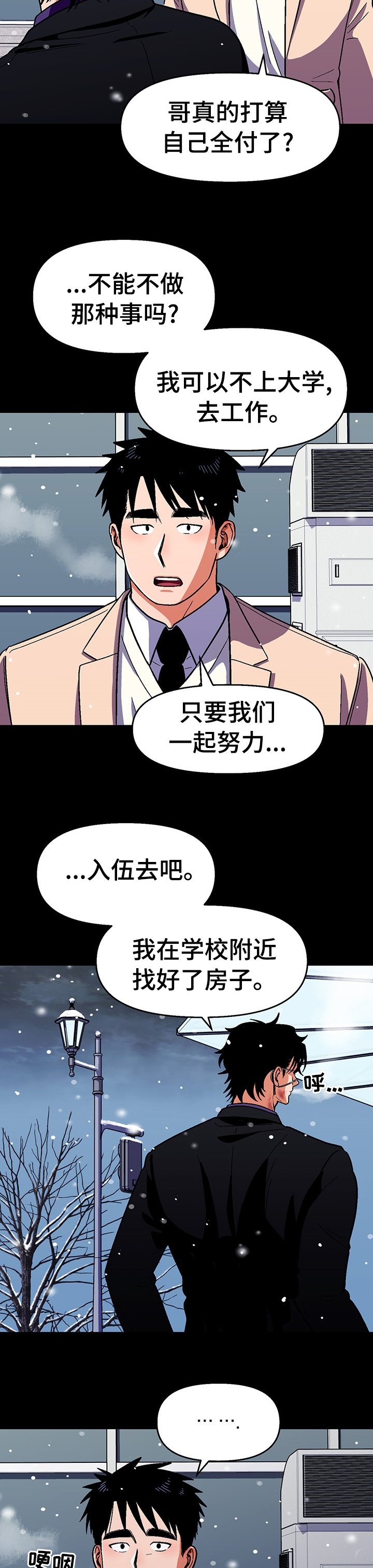 第93章：【第二季】最后一个机会