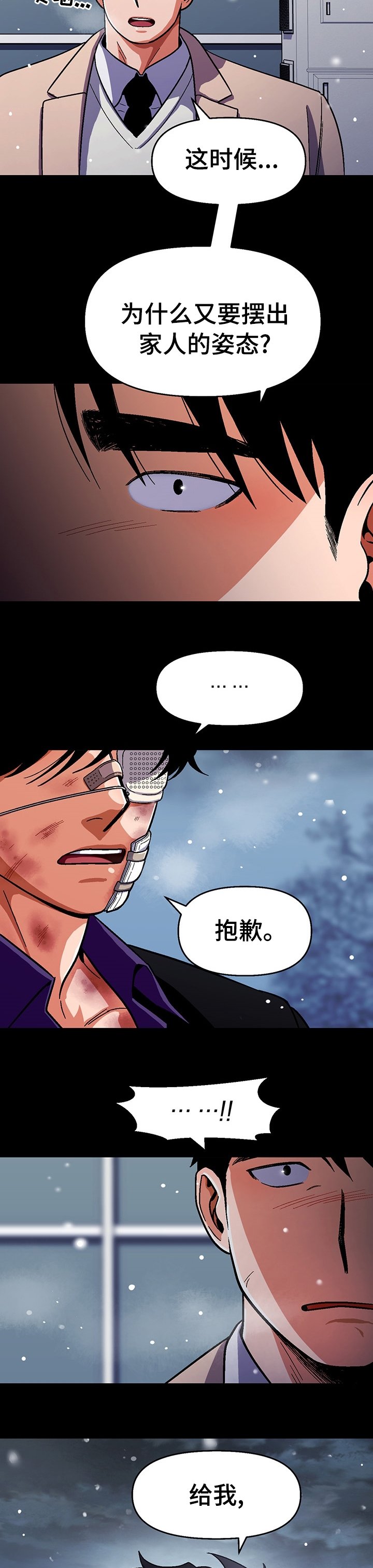第93章：【第二季】最后一个机会