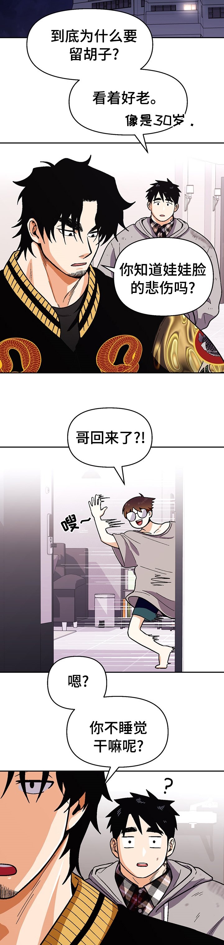 第94章：【第二季】是他动的我