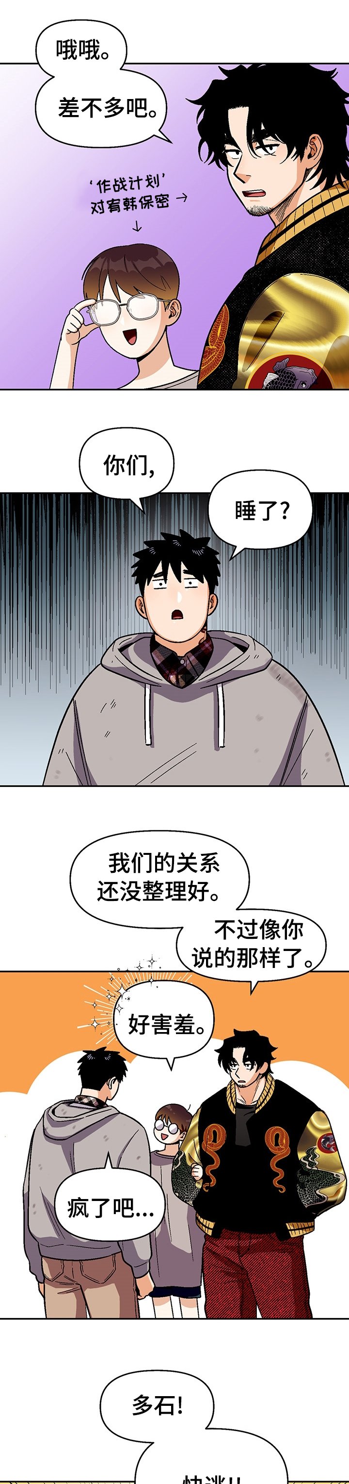 第94章：【第二季】是他动的我