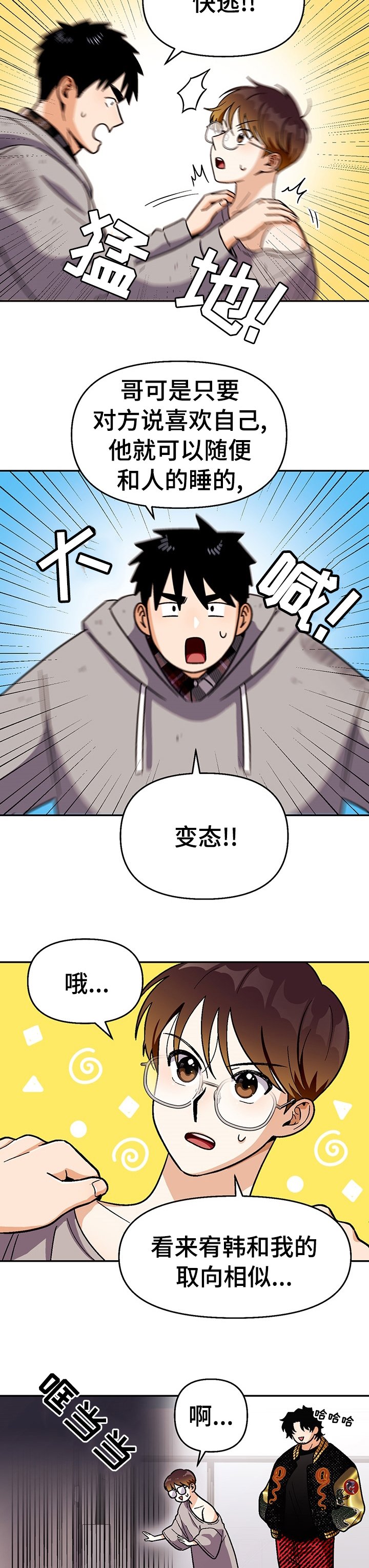 第94章：【第二季】是他动的我