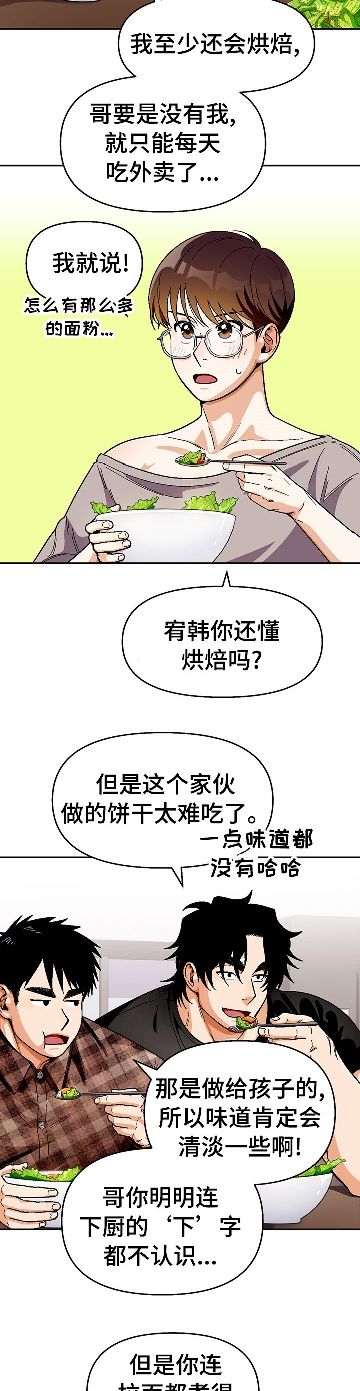 第95章：【第二季】并不想知道