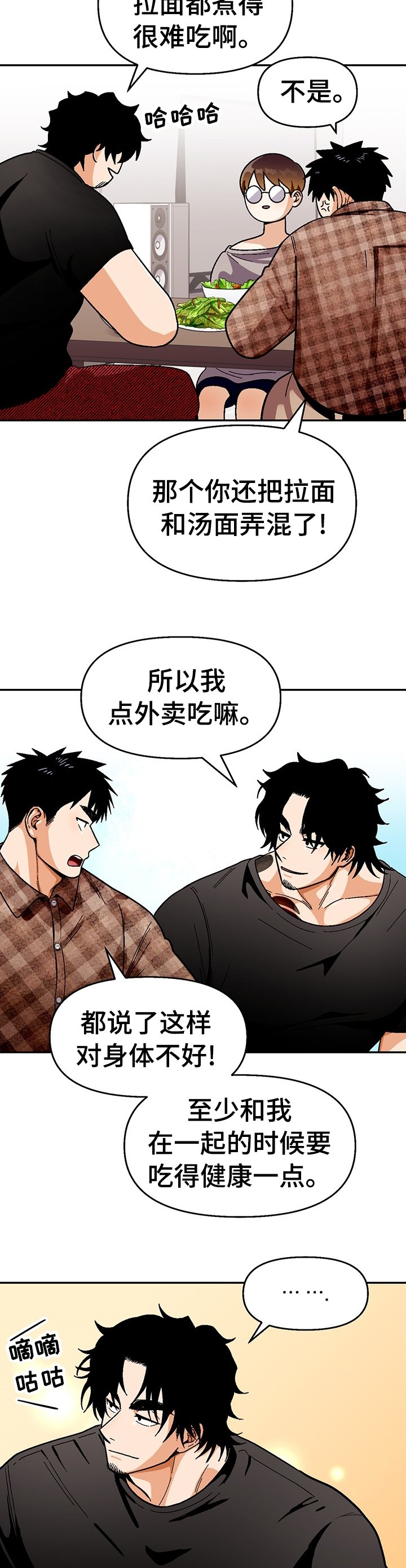 第95章：【第二季】并不想知道