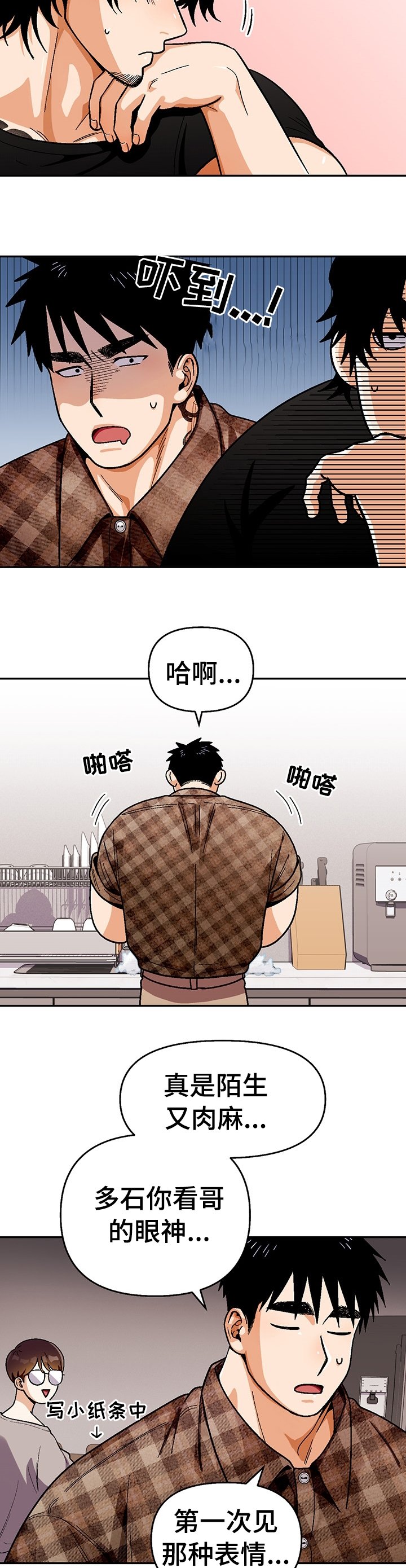 第95章：【第二季】并不想知道