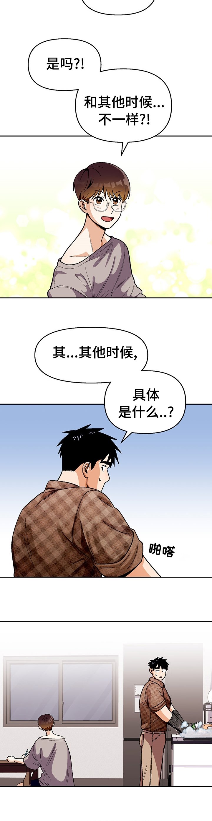第95章：【第二季】并不想知道