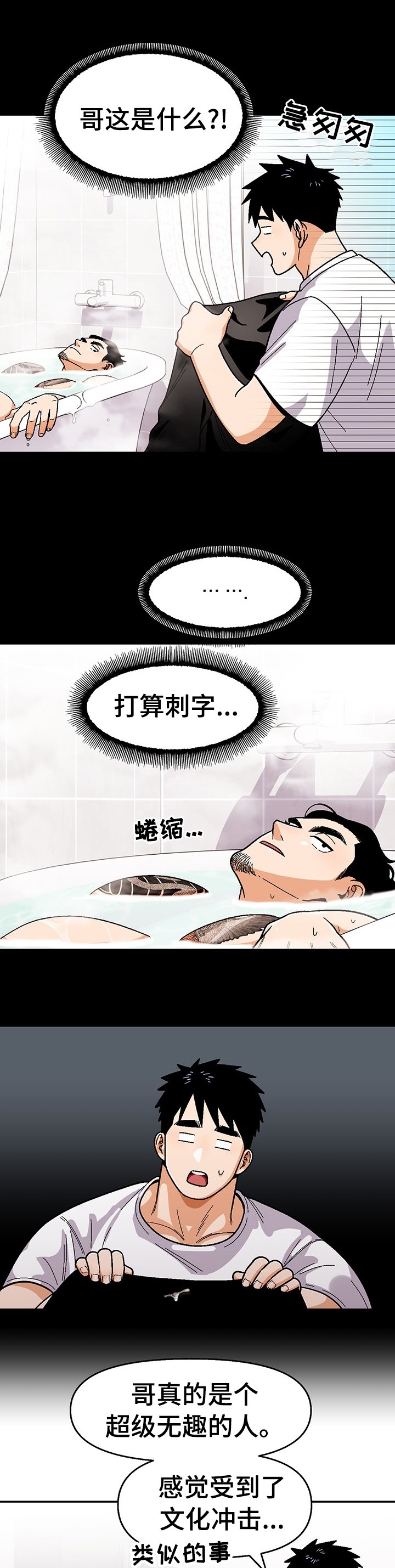 第95章：【第二季】并不想知道