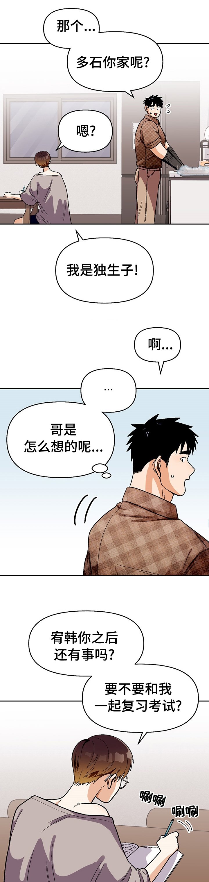 第96章：【第二季】做点什么