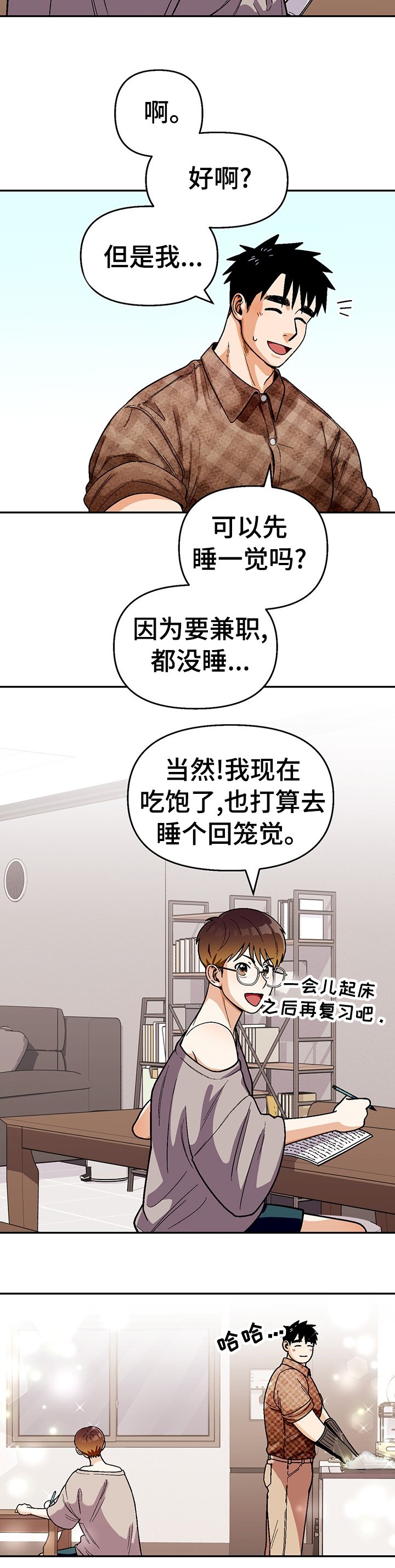第96章：【第二季】做点什么