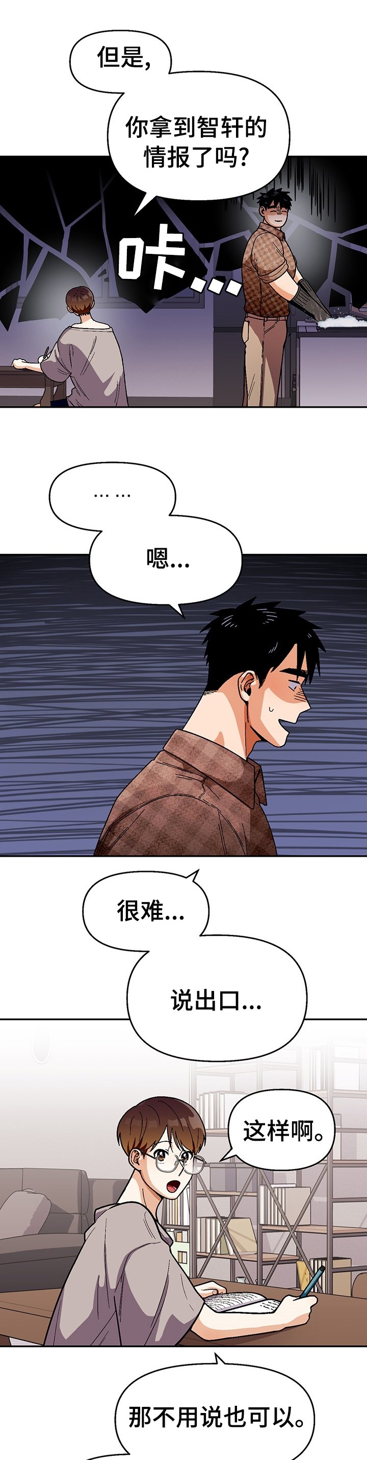 第96章：【第二季】做点什么