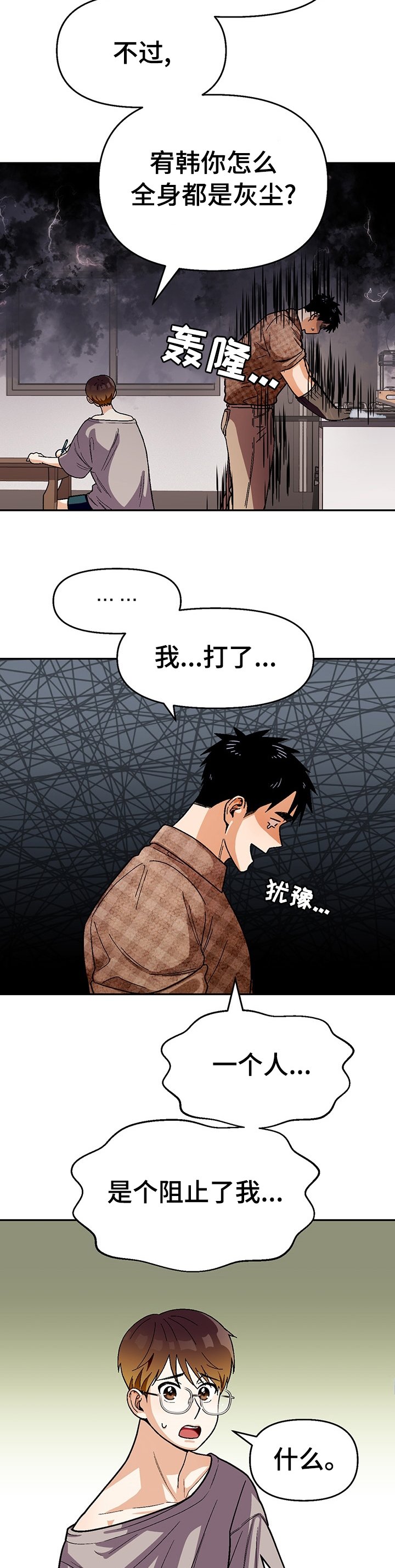 第96章：【第二季】做点什么