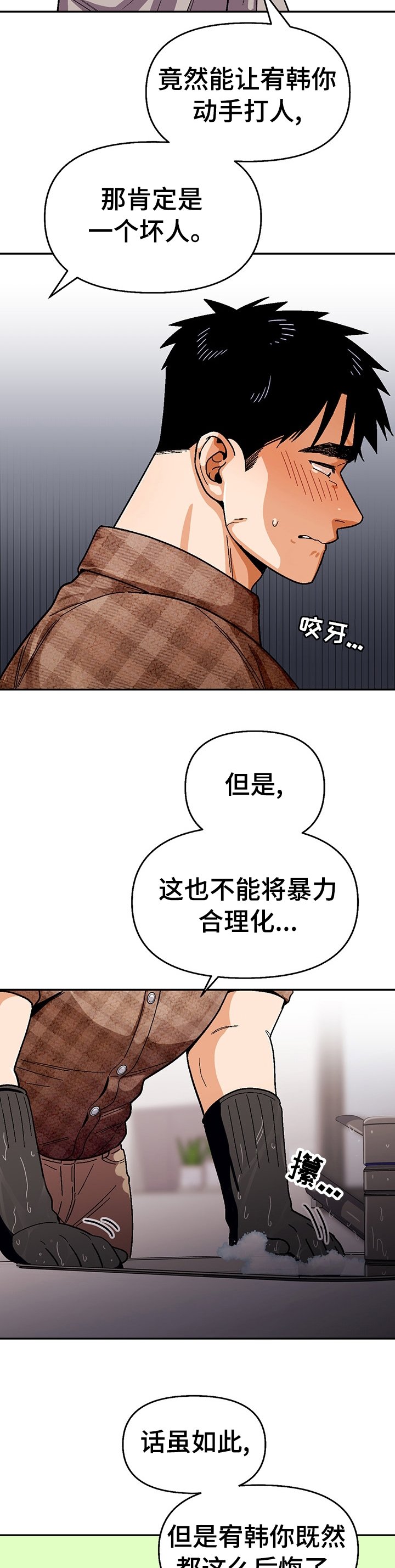 第96章：【第二季】做点什么