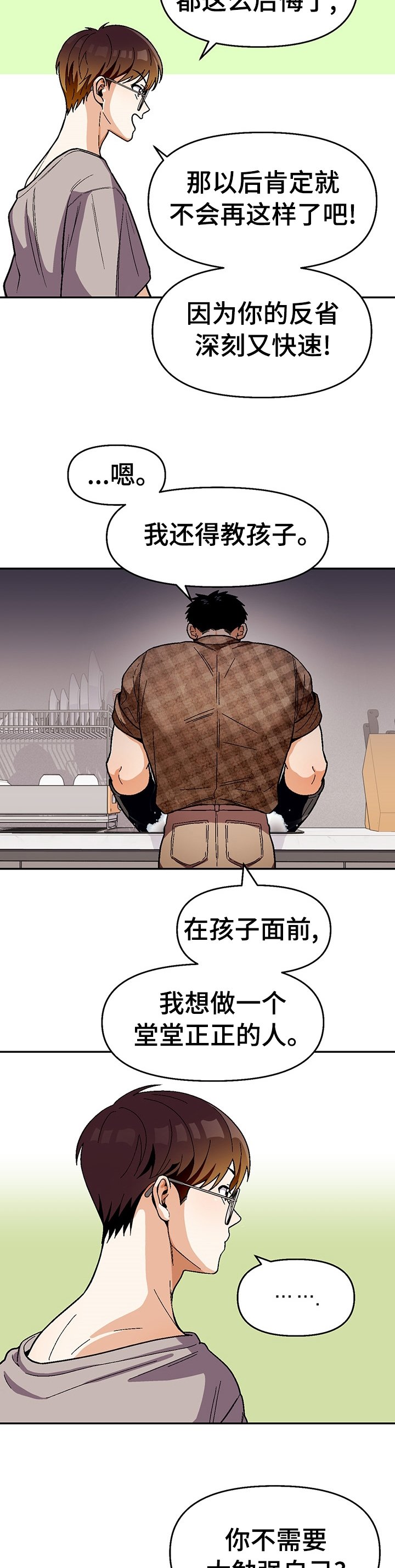 第96章：【第二季】做点什么