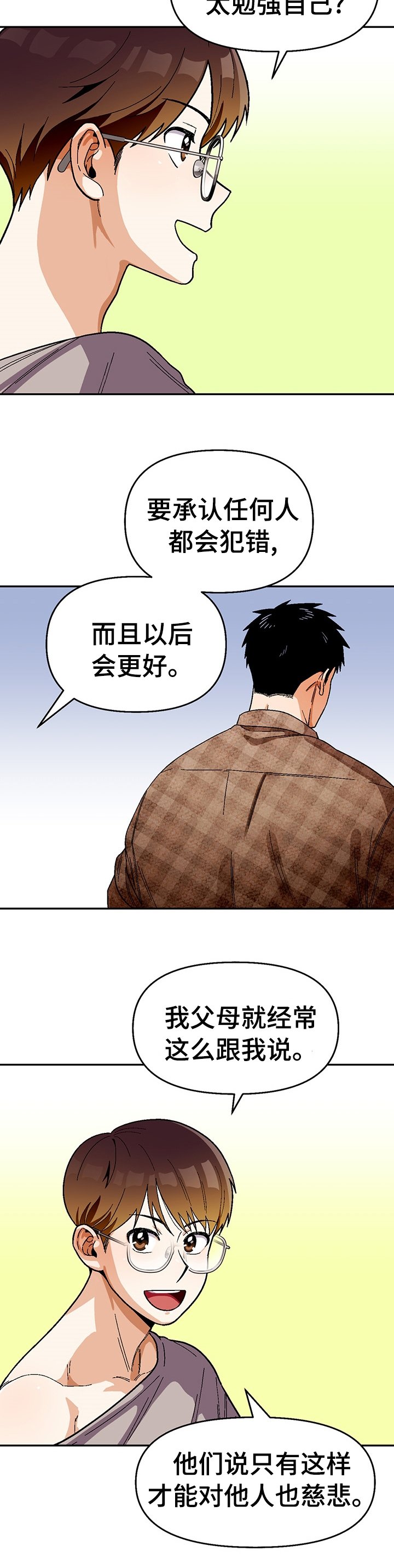第96章：【第二季】做点什么