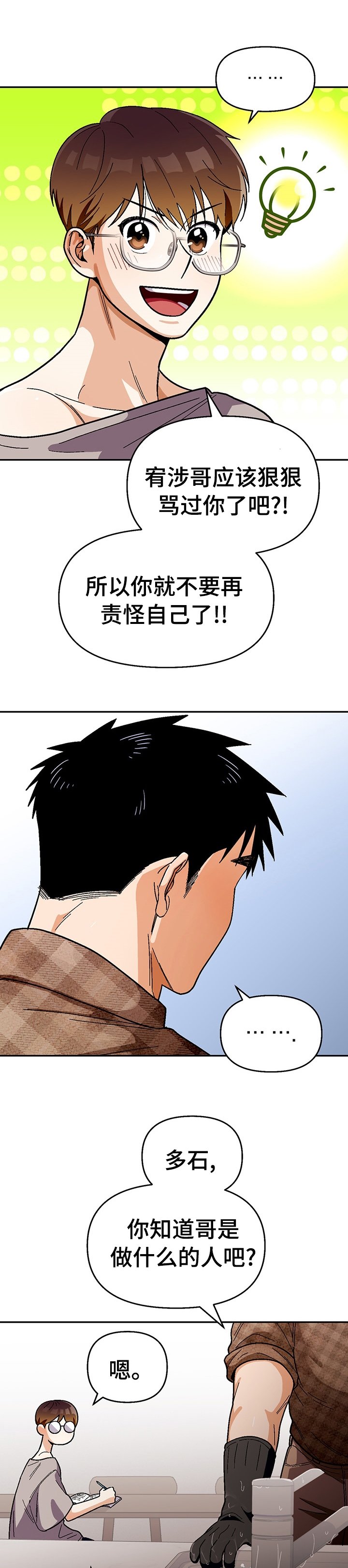第96章：【第二季】做点什么