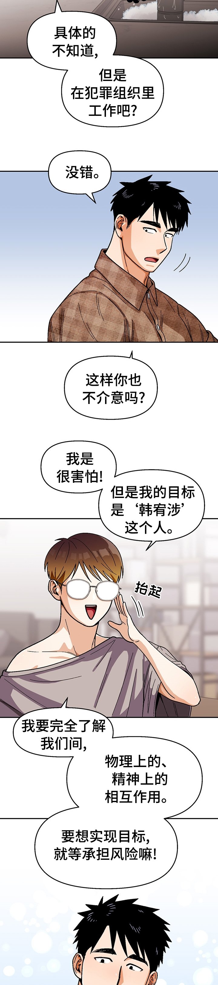 第96章：【第二季】做点什么