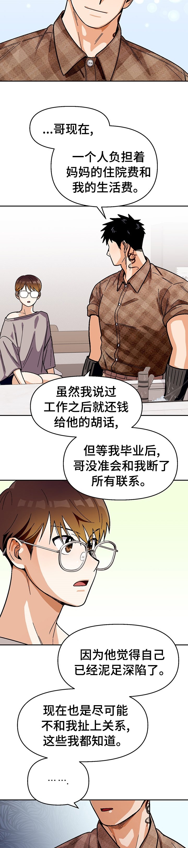 第96章：【第二季】做点什么